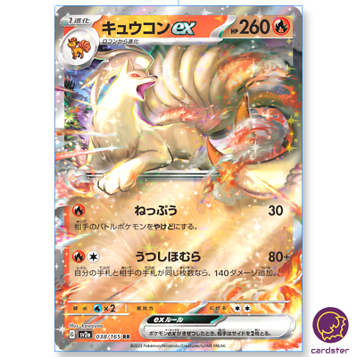 Ninetales ex RR 038/165 Pokemon 151 SV2a Japan Card | eBay