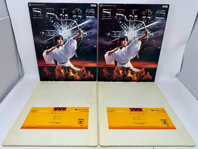 Nanso Satomi Hakkenden Japanese Import Video High Density VHD 2-Disc Movie