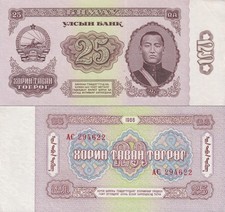 Mongolia 25 Togrog 1966 P 39 UNC