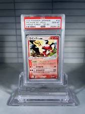 Arcanine ex 016/086 Mirage Forest Holo (Japanese) for sale online