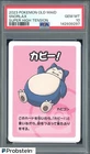 2023 Pokemon Old Maid Super High Tension Snorlax PSA 10 GEM MINT #1