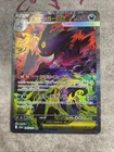 MEGA Gengar ex SAR 240/193 MEGA Dream ex M2a Pokemon Card Japanese 2025 NM