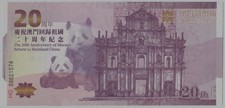 2019 The 20th Annive of Macau Return Back to China Commemorative Note UNC
