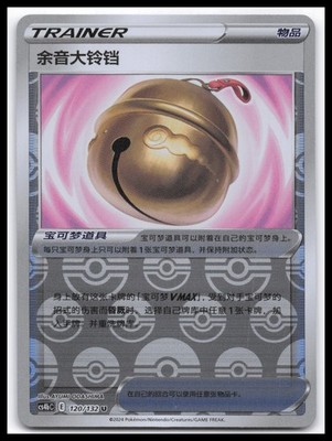 Farewell Bell Nine Colors Gathering - Set B 120/132 Reverse Holo Pokemon TCG