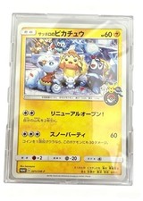 Pikachu #199/SM-P Prices | Pokemon Japanese Promo | Pokemon Cards