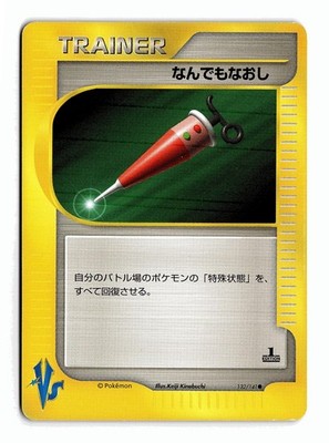 POKEMON JAPANESE FULL HEAL 132/141 C VS SERIES MODERATELY PLAYED