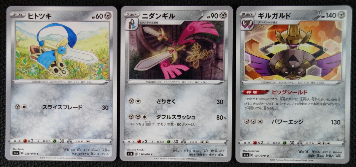 JAPANESE Pokemon Cards Honedge 055 Doublade 056 Aegislash 057/070