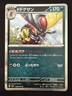 POKÉMON TCG KINGAMBIT 058/078 SV15 SCARLET & VIOLET R HOLO JAPANESE