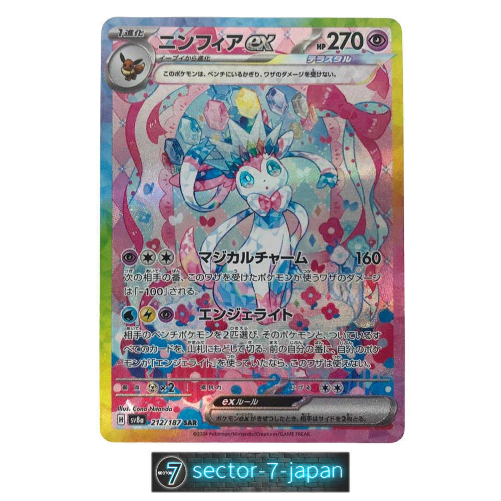 Sylveon ex 2024 Japanese Scarlet & Violet: Terastal Fest ex #212