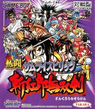 ebay® Auktion 298187427377 | Nintendo GameBoy Spiel - Nettou Samurai Spirits: Zankuro Musouken JAP Modul Thumbnail of ebay® auction 298187427377 | Nintendo GameBoy Spiel - Nettou Samurai Spirits: Zankuro Musouken JAP Modul