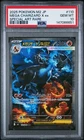 2025 POKEMON JAPANESE M2-INFERNO X SPECIAL ART RARE MEGA CHARIZARD X EX PSA 10