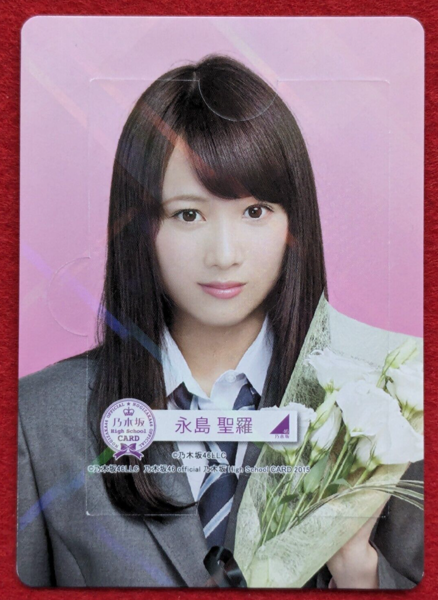 SEIRA NAGASHIMA NOGIZAKA 46 OFFICIAL HIGH SCHOOL CARD 2015