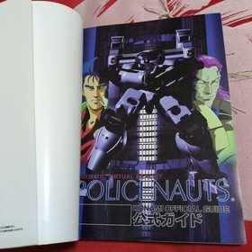 Policenauts Official Guide Sega Saturn Book 1996