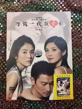 All About Love DVD Chinese Drama Rare Promotional Version 2005