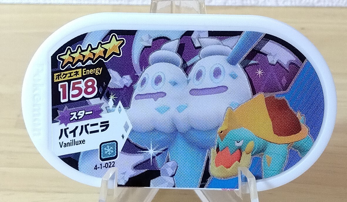 Vanilluxe Mezastar Pokemon Card Disk Tags Star poke energy