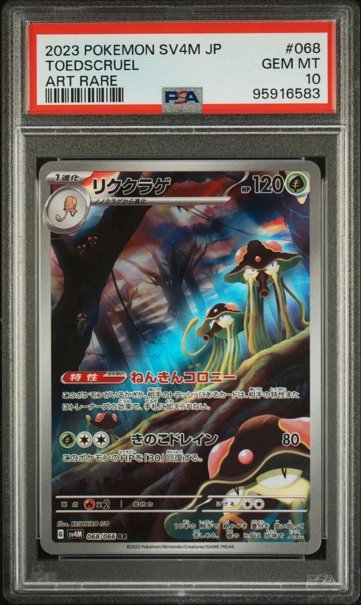 PSA 10 Toedscruel AR 68/66 Sv4M Future Flash Japanese PSA 10 Toedscruel AR 68/66 Sv4M Future Flash Japanese