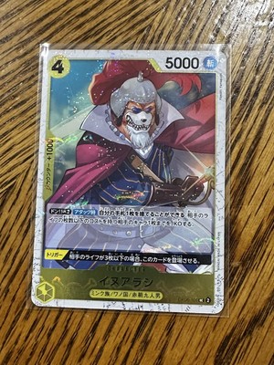 2024 ONE PIECE JP THE BEST PRB-01 INUARASHI OP06-100 (UC) PIRATE FLAG HOLO