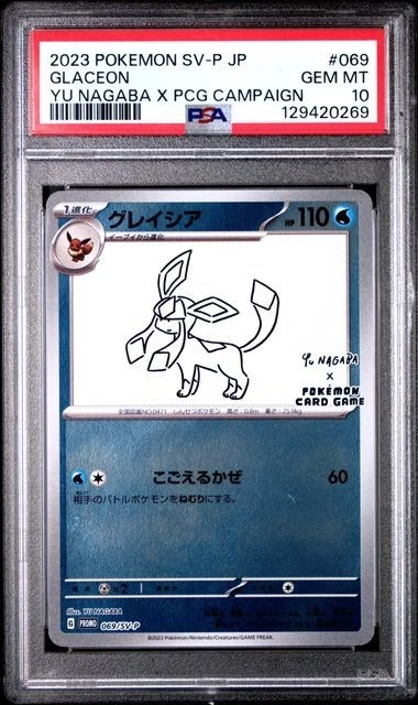 2023 ポケモン SV-P JP GLACEON #069 Glaceon 2023 Pokémon Japanese Scarlet & Violet Yu Nagaba Pokemon