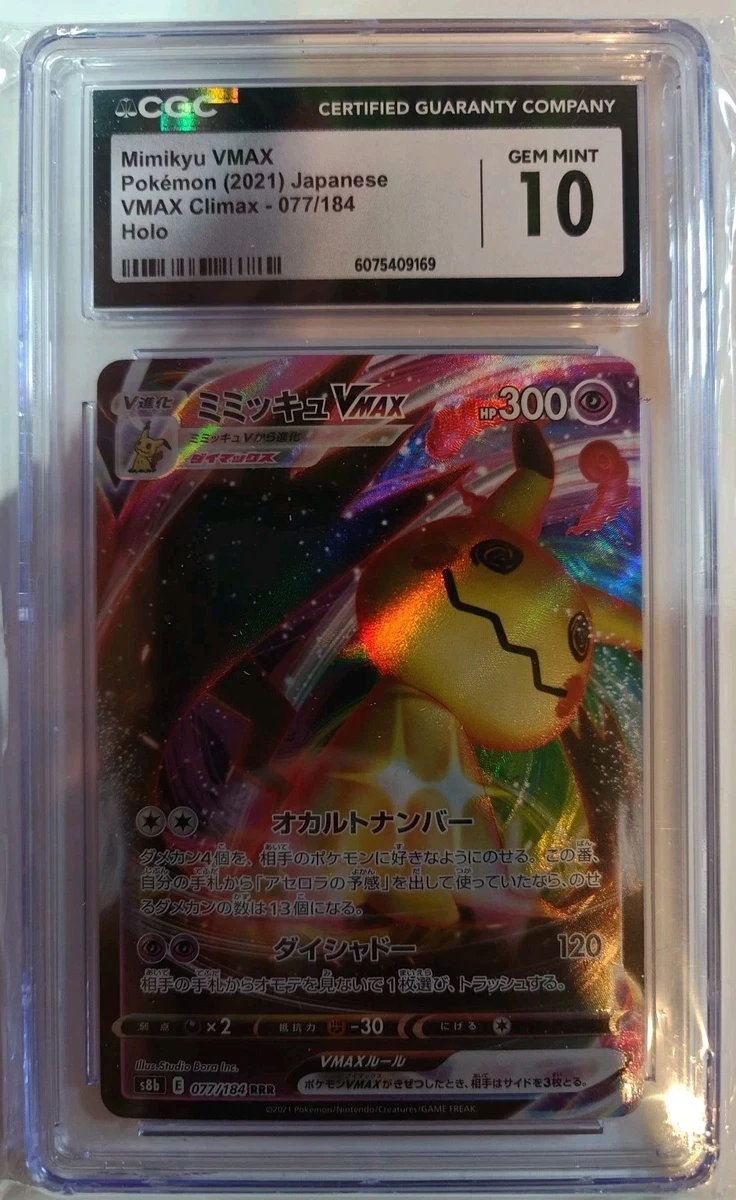 Mimikyu VMAX 234/184 S8b: Vmax Climax for sale | eBay