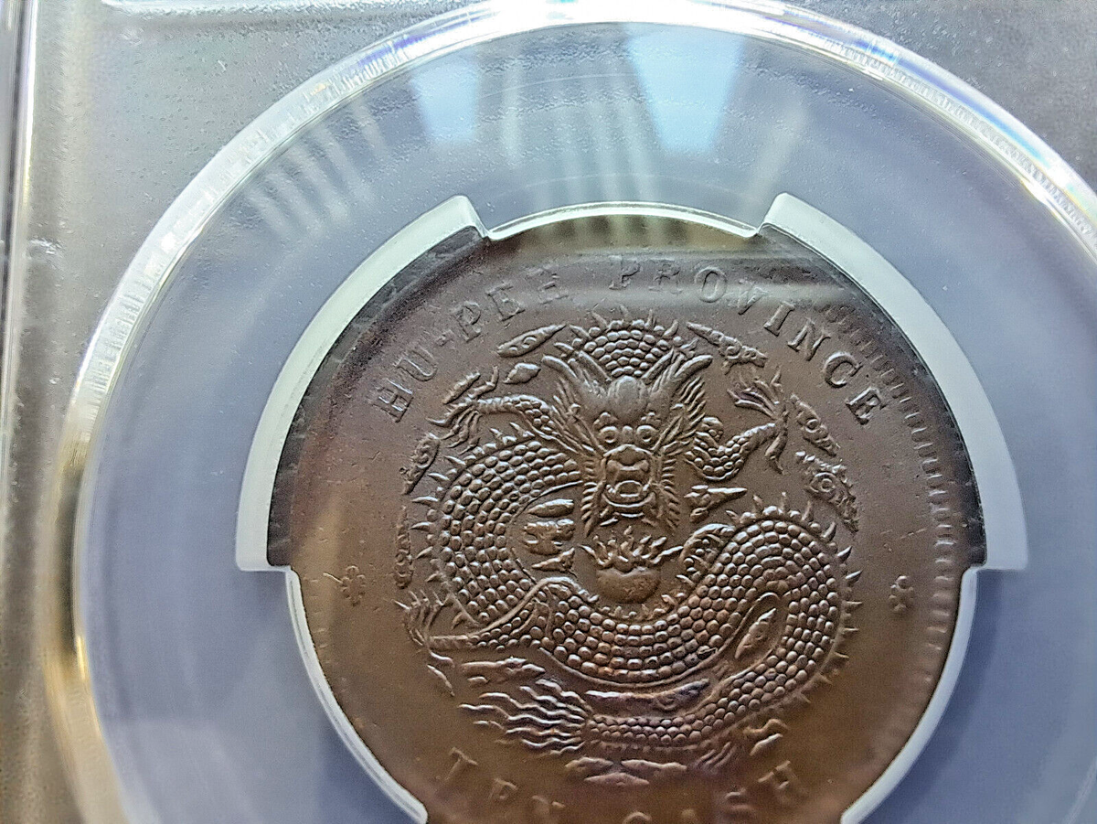 A1911年大清國光緒元寶・雲南 50セント銀貨 PCGS認証 1911年大