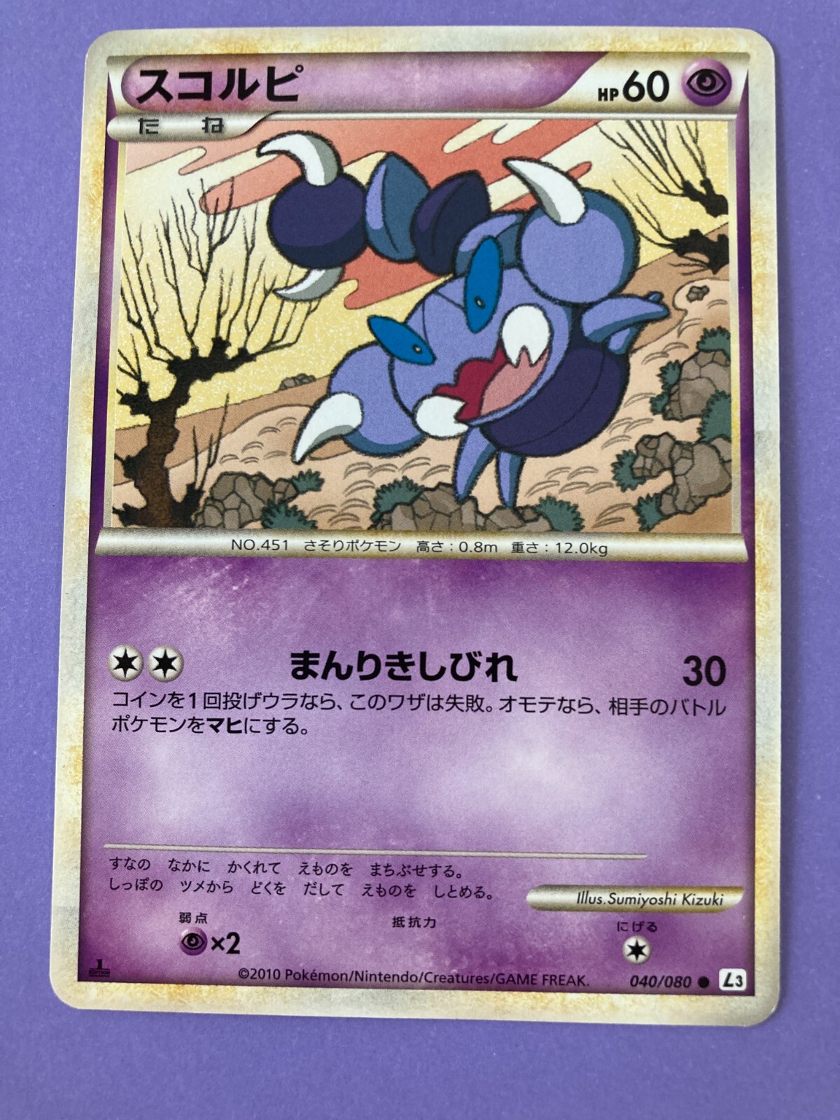Pokémon TCG Skorupi 040/080 Clash at the Summit L3 Holo 2010 Game card Japan