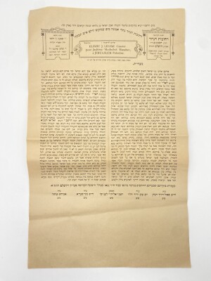 Rabbi Eliyahu Ya'akov Legimi Fundraising Letter for Jerusalem Sephardic Yeshiva