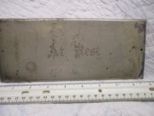 ANTIQUE  COFFIN CASKET PLATE PLAQUE AT REST 