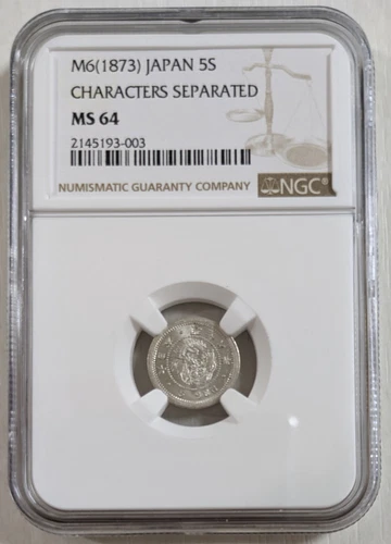 Japan, M6 (1873), Meiji year 6 / 5 Sen, NGC MS64 Characters Separated  /Dragon