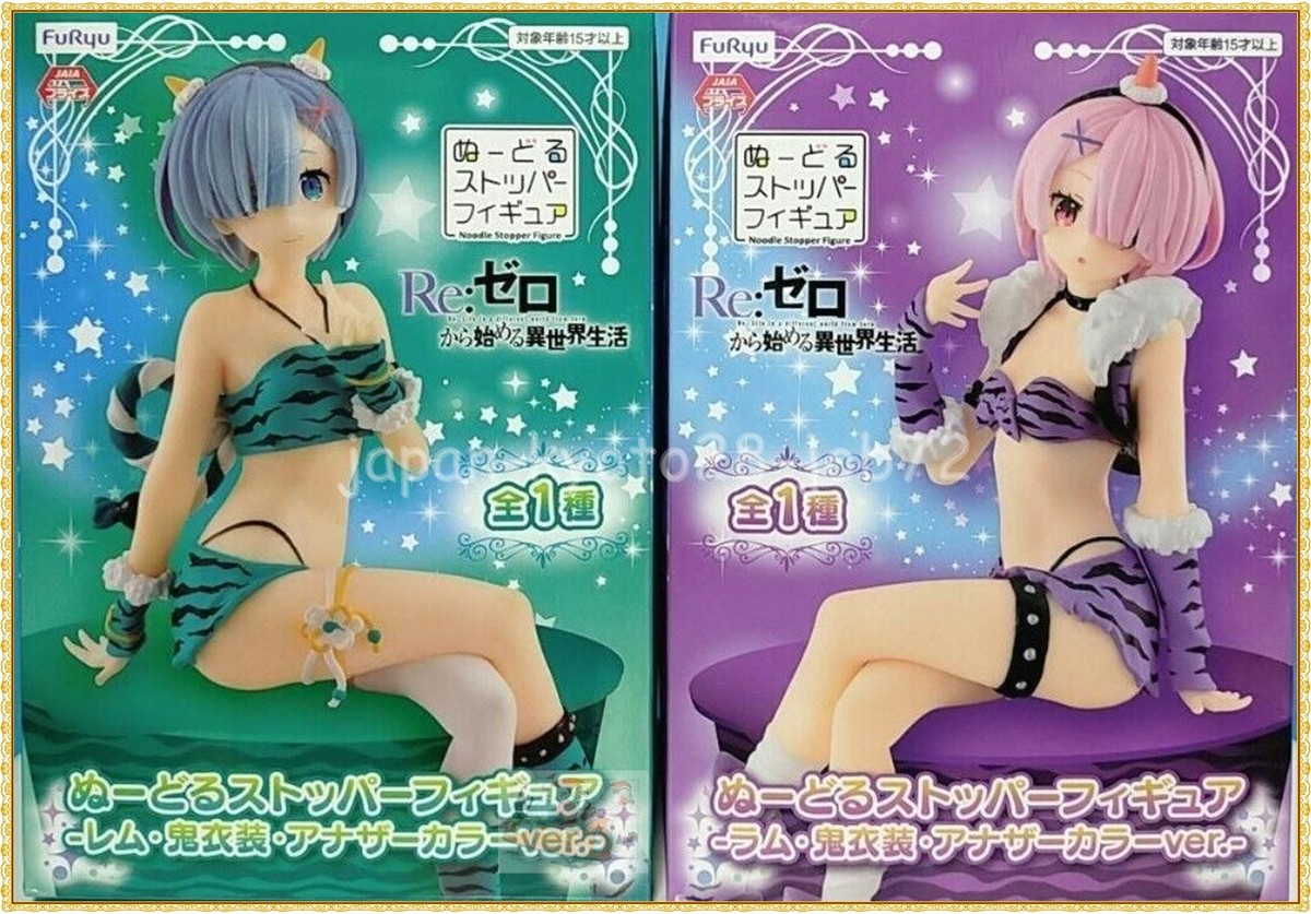 Re ZERO Rem Ram Noodle Stopper Figure Set Demon Costume Another 