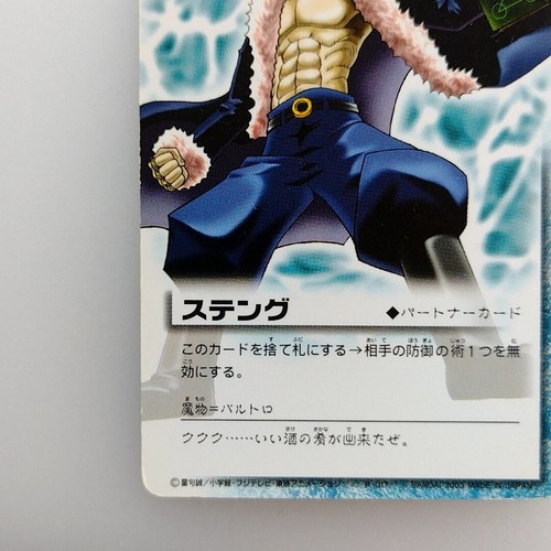 ZATCH BELL! " Steng " Partner P-017 2003 Gash Bell TCG Card Japanese F/S - Picture 4 of 10