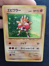 Pokemon Japanese Card Hitmonchan Holo No.107 Base Set 1996 EX