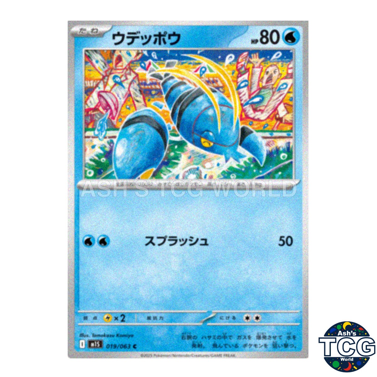 Clauncher C 019/063 M1S Mega Symphonia Pokemon Card Japanese