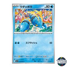 Clauncher C 019/063 M1S Mega Symphonia Pokemon Card Japanese