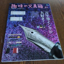 Scatola cancelleria hobby vol. Penna stilografica 51 libri funzione speciale inchiostro dal Giappone