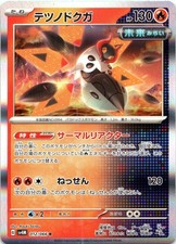 Iron Moth (Mirror Foil) Common SV8a: Terastal Fest ex 024/187 Holofoil NM