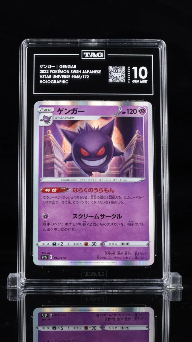 Gengar 048/172 S12a: Vstar Universe for sale | eBay