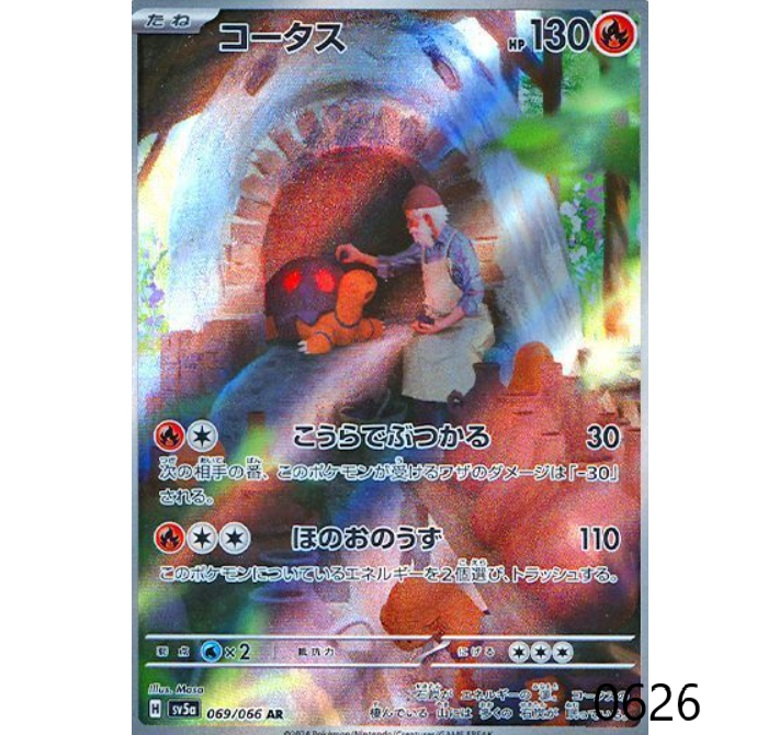 Torkoal AR 069/066 sv5a Crimson Haze MINT HOLO Pokemon Card Torkoal AR 069/066 sv5a Crimson Haze MINT HOLO Pokemon Card
