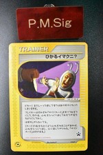 Shining Imakuni? - 018/P 018P P Promotional Cards Regular