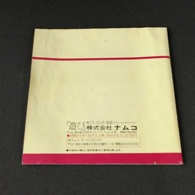 Namco Co. Ltd. PCENGINE Soft Splatter House Used