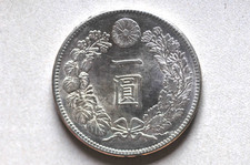 1912 Year Japanese Coins for sale | eBay