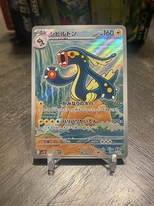 Pokemon Eelektross | eBay