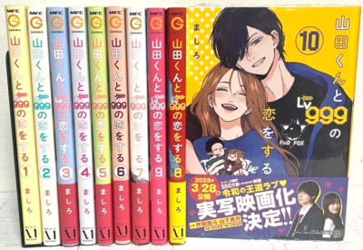 華子YAMADAさま専用 My Lv999 Love for Yamada-kun Vol.1-10 Comics Set Japanese Ver