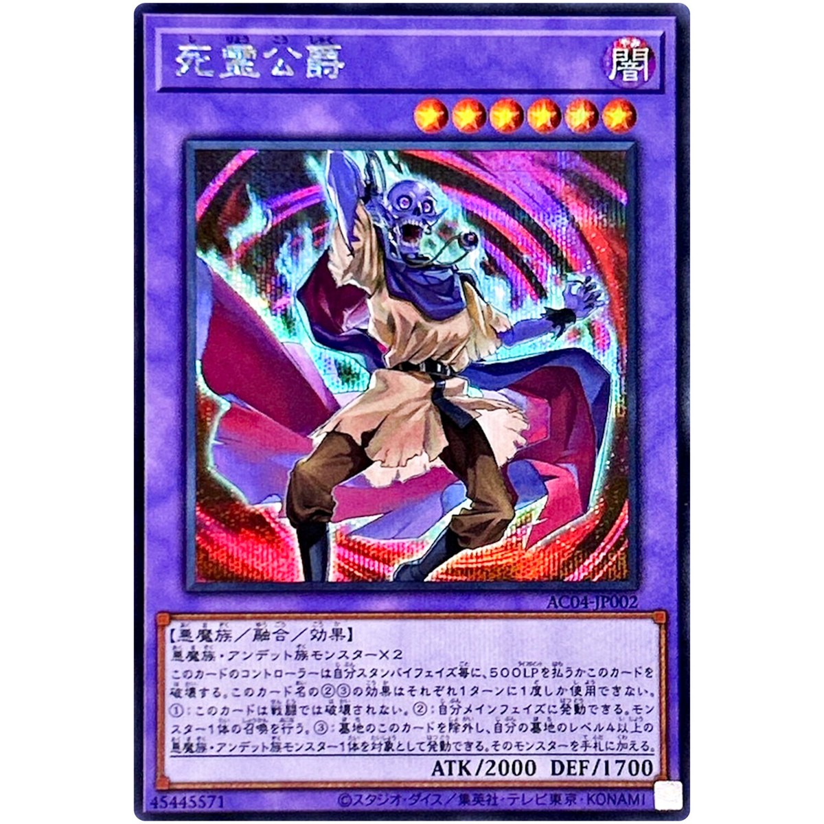 The Duke of Demise - Secret Rare AC04-JP002 Animation Chronicle