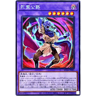 The Duke of Demise - Secret Rare AC04-JP002 Animation Chronicle