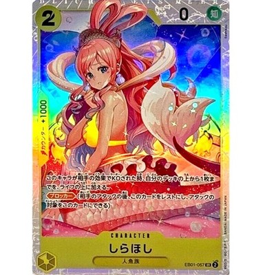 Shirahoshi EB01-057 Japanese ONE PIECE Card Game SR Memorial Collection