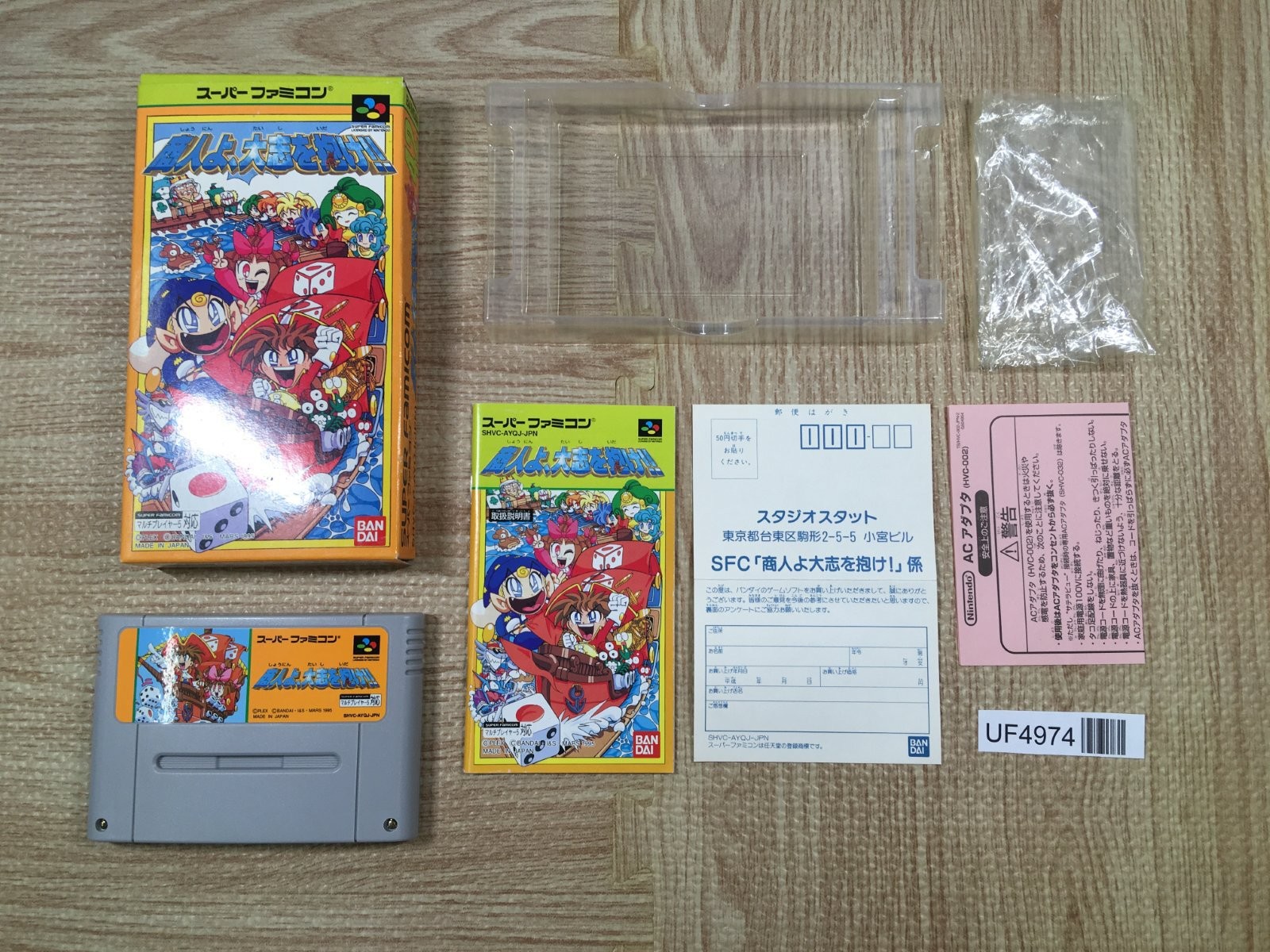 Shounin yo, Taishi wo Idake!! Boxed Nintendo Super Famicom SNES Japan - UF4974