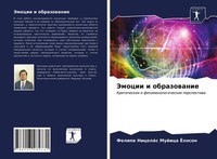 Jemocii I Obrazowanie Kriticheskaq I Fenomenologicheskaq Perspektiwa Johnson