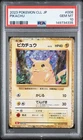 2023 POKEMON CLL JAPANESE TRADING CARD GAME CLASSIC #008 PIKACHU PSA 10