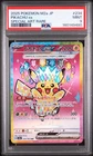 2025 POKEMON JAPANESE M2A-MEGA DREAM EX SPECIAL ART RARE #234 PIKACHU EX PSA 9