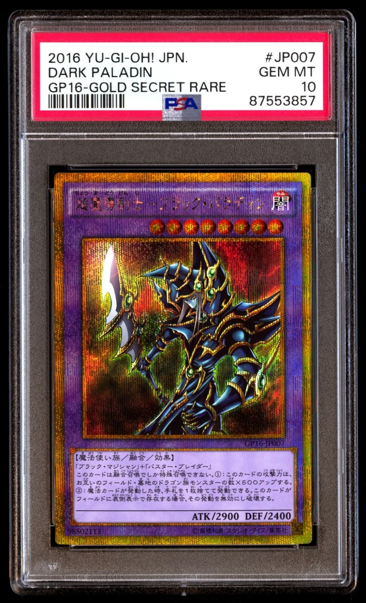 遊戯王OCG デュエルモンスターズ dark paladin psa10 PSA 10 Gem Mint Dark Paladin GP16-JP007 Gold Secret Rare